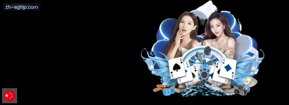 ag9游会 banner