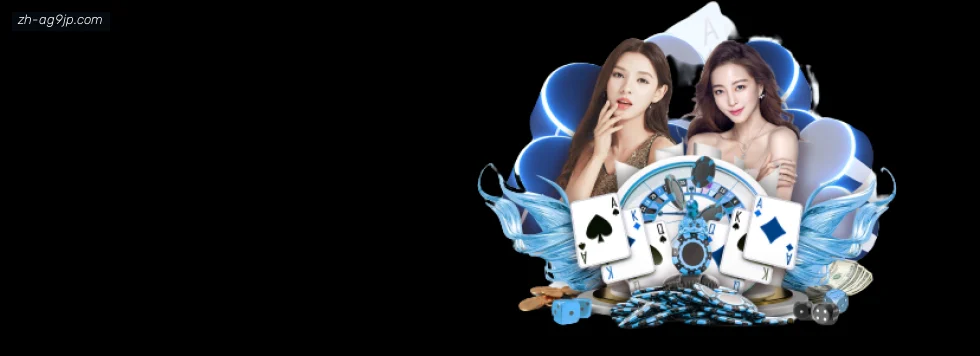 ag9游会 banner